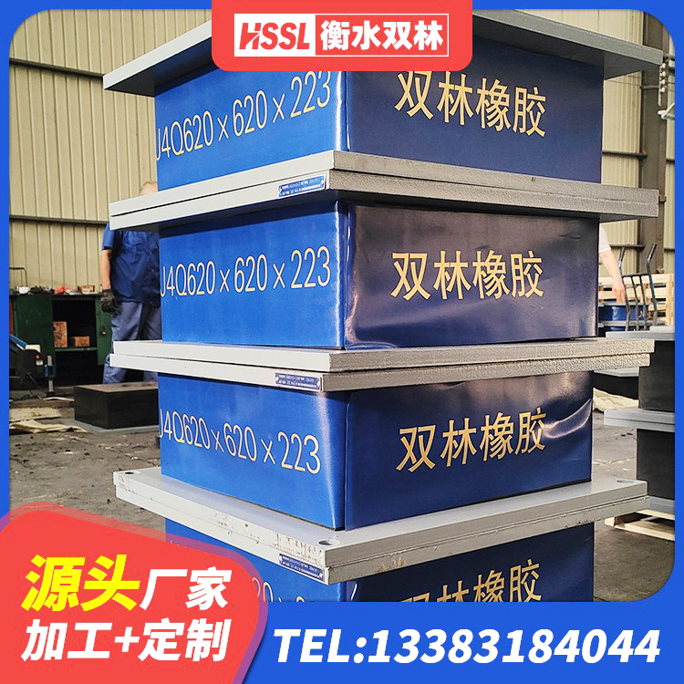 石狮市橡胶铅芯支座生产厂家 石狮市LNR橡胶隔震支座400(II型) 石狮市建筑橡胶隔震支座LRB800源头工厂 石狮市较高阻尼隔震橡胶支座多少钱 - 第9张