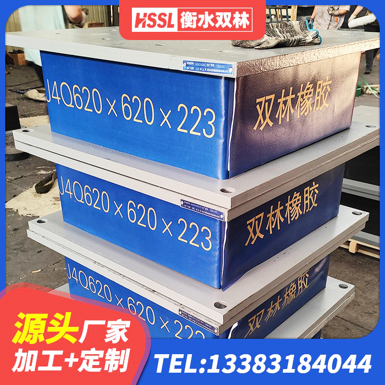 石狮市建筑固定型抗震支座生产厂家 石狮市隔震建筑橡胶隔震支座生产厂家 石狮市较高阻尼支座什么价格 石狮市建筑铅芯隔震支座LRB900 - 第10张