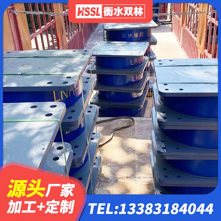 石狮市LNR300橡胶支座厂家电话 石狮市基础隔震支座厂家电话 石狮市LRB300隔震支座源头工厂 石狮市LNR1100橡胶隔震支座源头工厂 - 第9张