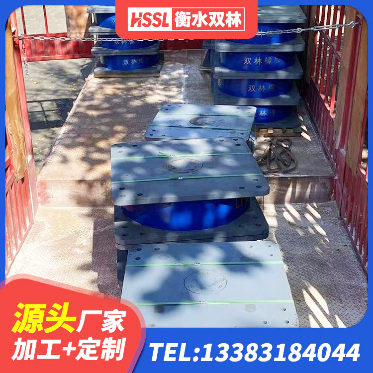 石狮市建筑固定型抗震支座生产厂家 石狮市隔震建筑橡胶隔震支座生产厂家 石狮市较高阻尼支座什么价格 石狮市建筑铅芯隔震支座LRB900 - 第4张